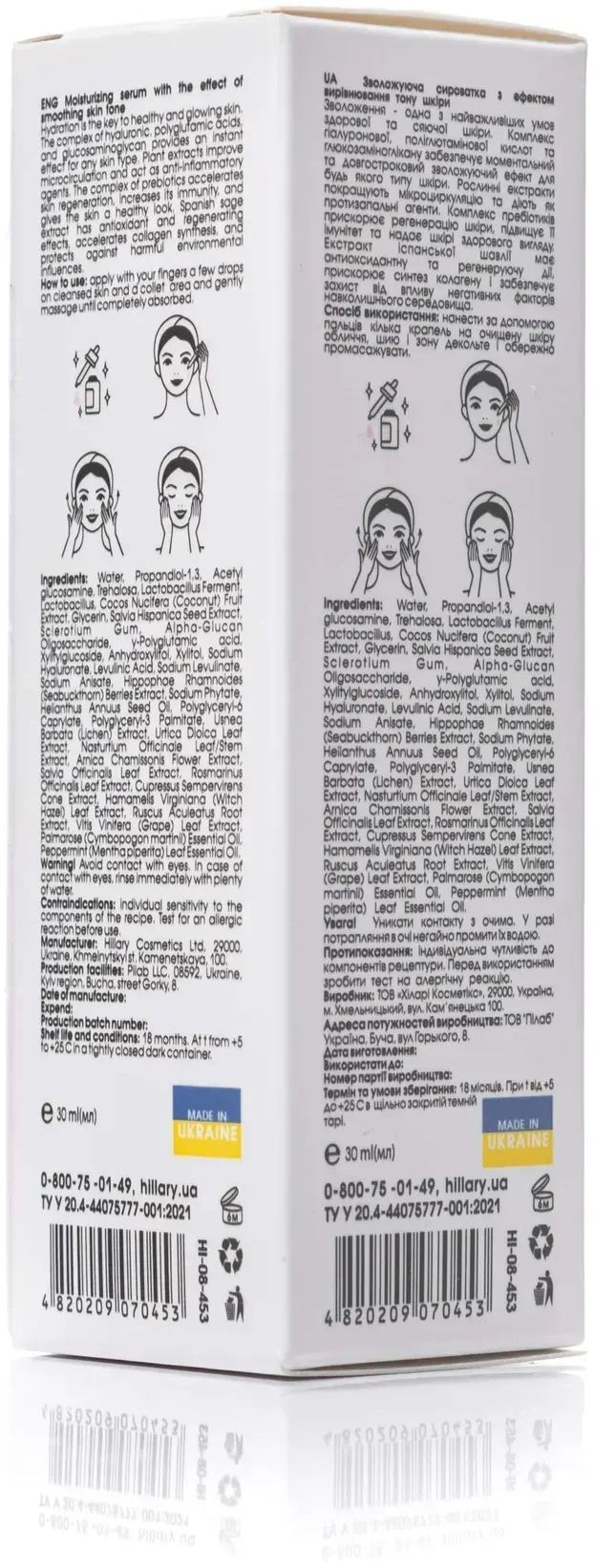 Сироватка гіалуронова Hillary Pure Hyaluronic зволожуюча 30 млфото4