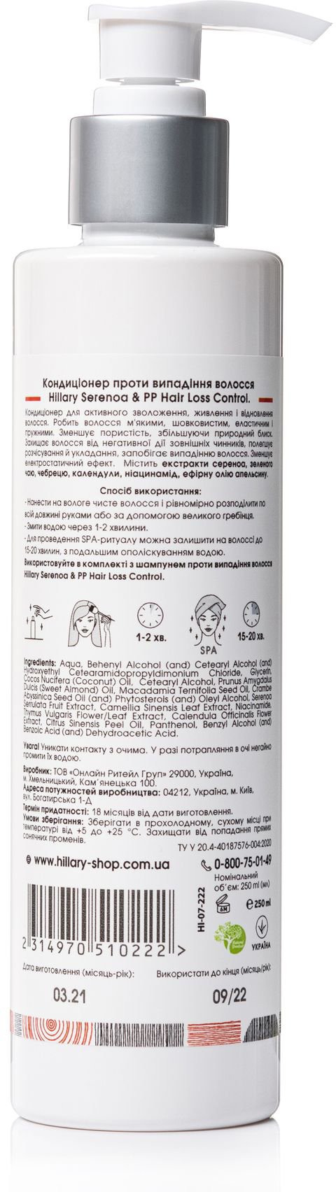 Кондиционер против выпадения волос Hillary Serenoa & РР Hair Loss Control 250 мл фото 2