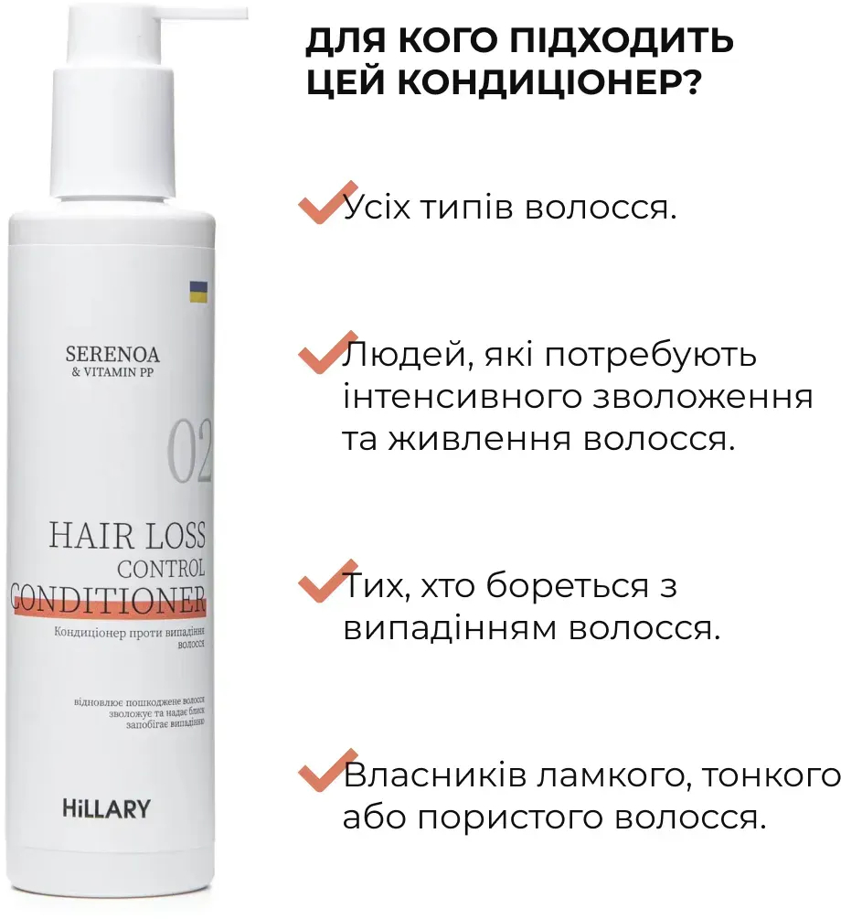 Кондиционер против выпадения волос Hillary Serenoa & РР Hair Loss Control Сonditioner 500 мл фото 4