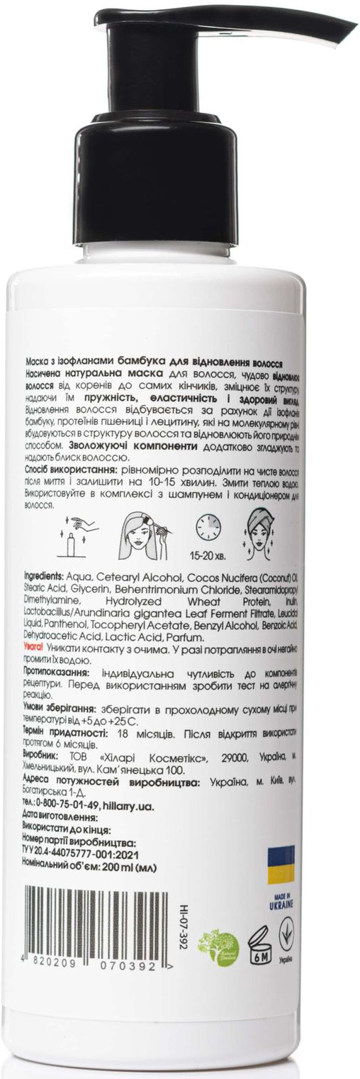 Натуральна маска для відновлення волосся Hillary Bamboo Hair Mask 200 млфото2