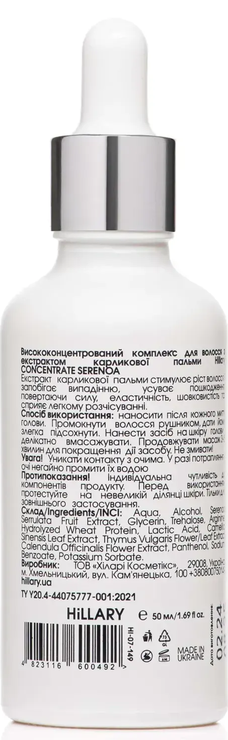 Высококонцентрированный комплекс для волос Hillary Consentrate Serenoa с экстрактом карликовой пальмы 50 мл фото 2