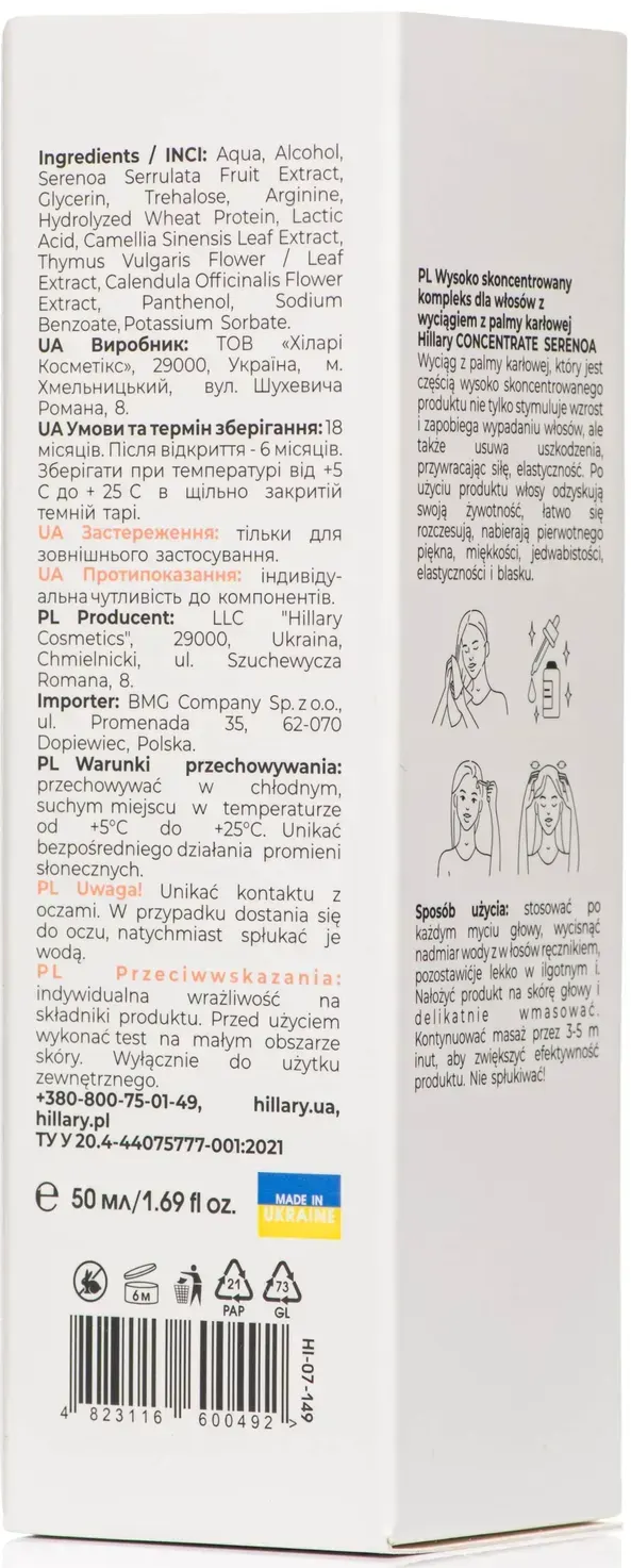 Высококонцентрированный комплекс для волос Hillary Consentrate Serenoa с экстрактом карликовой пальмы 50 мл фото 3