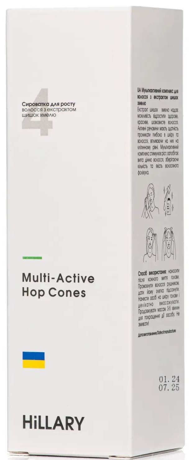 Мультиактивний комплекс Hillary Multi-active Hop Cones з екстрактом шишок хмелю 50 млфото