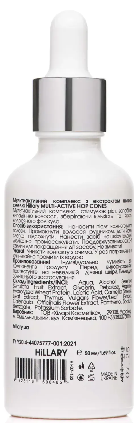 Мультиактивний комплекс Hillary Multi-active Hop Cones з екстрактом шишок хмелю 50 млфото3
