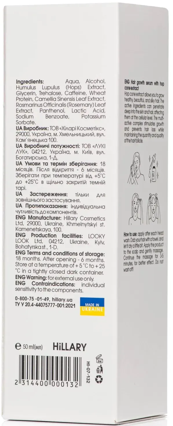 Мультиактивний комплекс Hillary Multi-active Hop Cones з екстрактом шишок хмелю 50 млфото