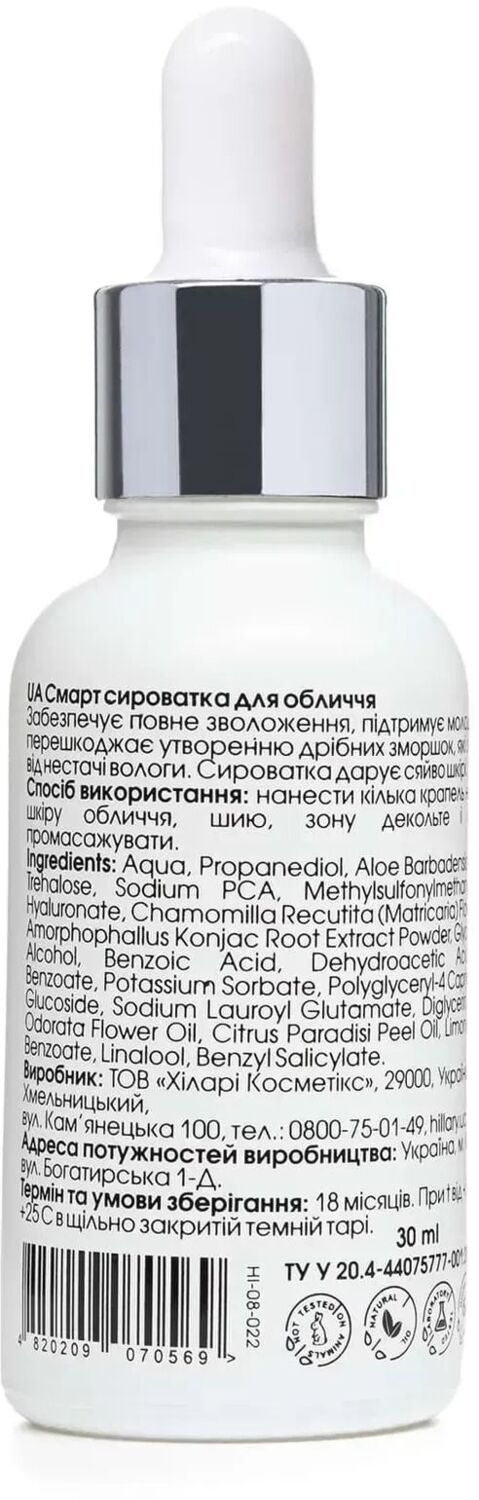 Сыворотка гиалуроновая Hillary Smart Hyaluronic 30 мл фото