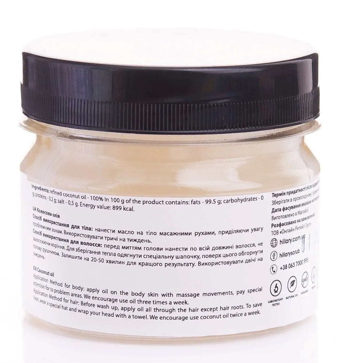 Рафинированное кокосовое масло Hillary Pure Coconut Oil 100 мл фото 2