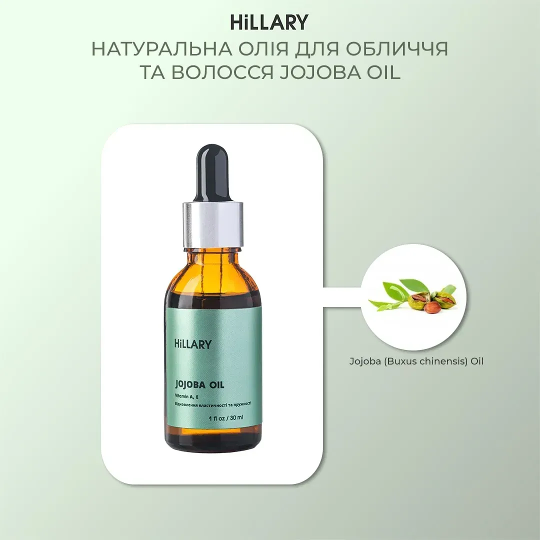 Натуральное масло для лица и волос Hillary Jojoba oil 30 мл фото