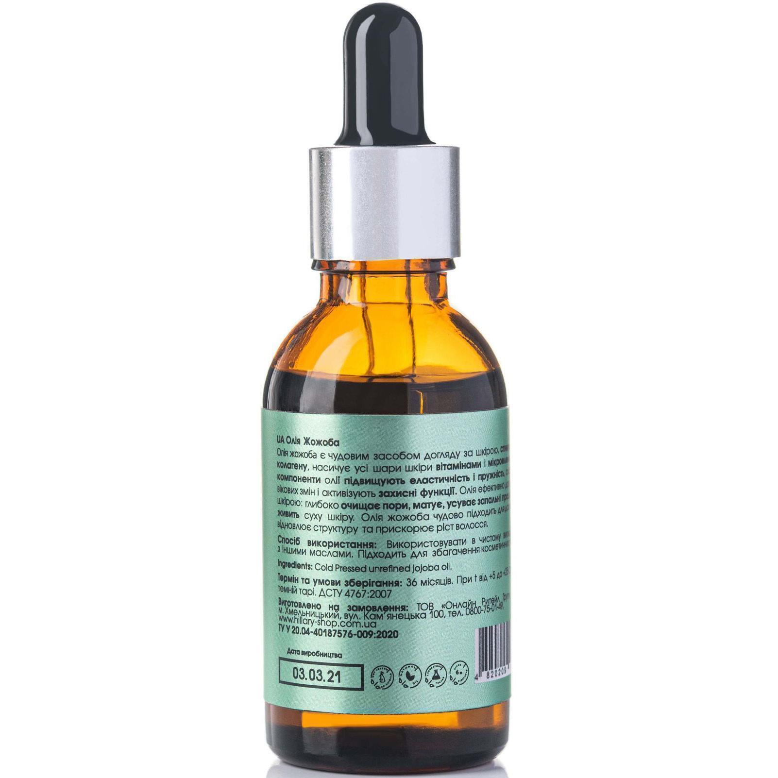 Натуральное масло для лица и волос Hillary Jojoba oil 30 мл фото 2