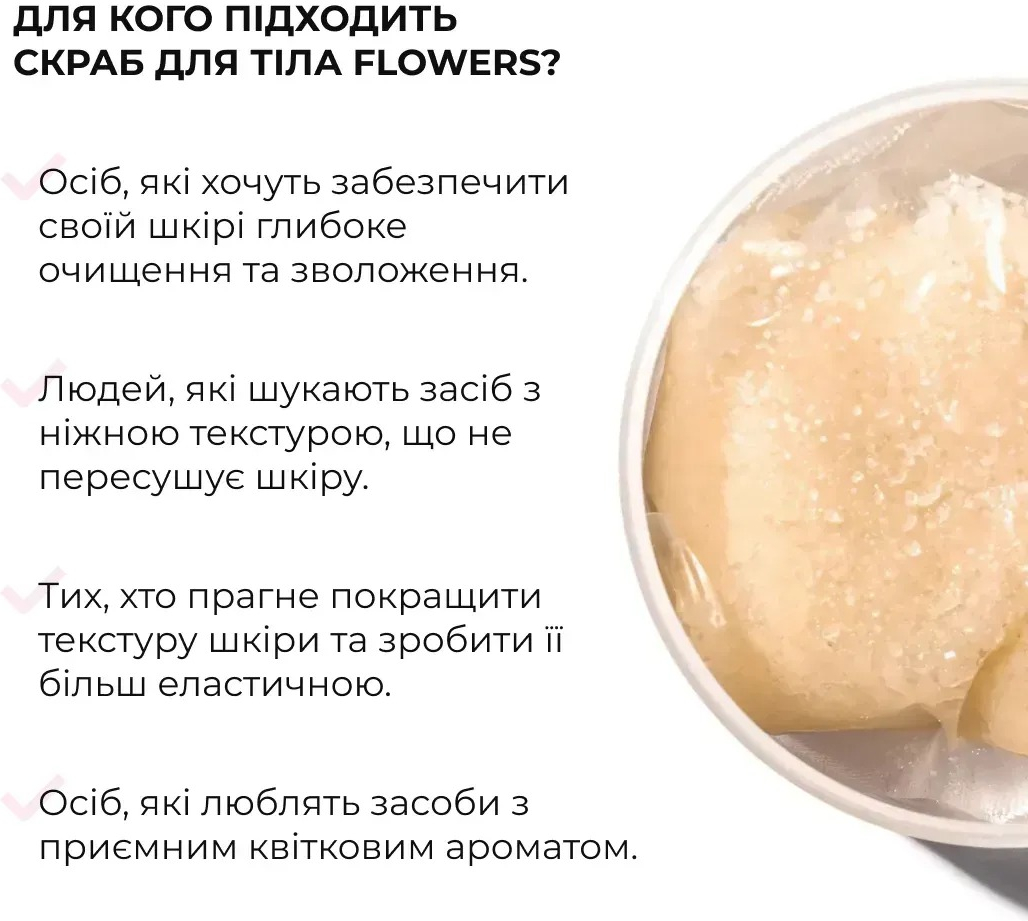 Скраб для тела Hillary Perfumed Oil Scrub Flowers парфюмированный 200 г фото 5
