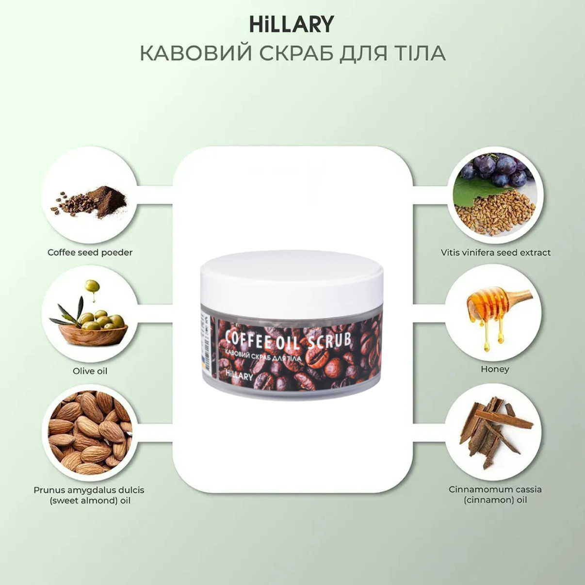 Кофейный скраб для тела Hillary Coffee Oil Scrub 200 г фото