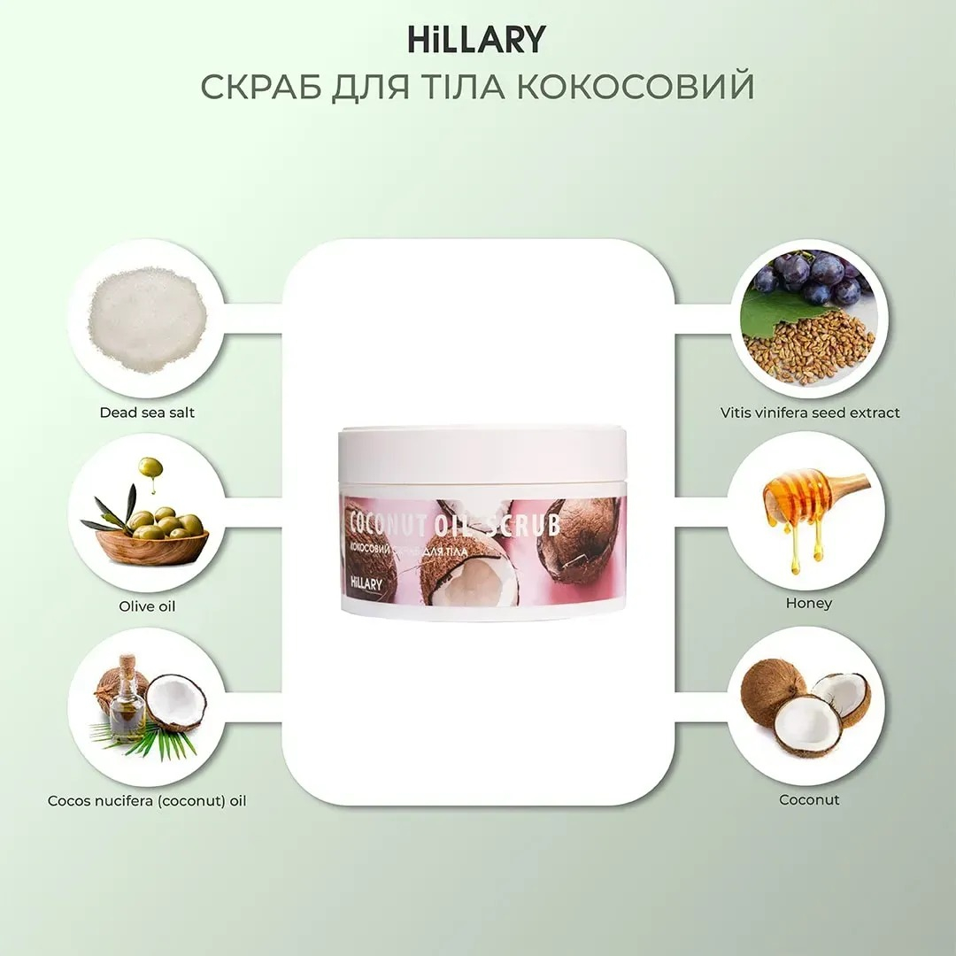 Скраб для тела Hillary Coconut Oil Scrub кокосовый 200 г фото 4