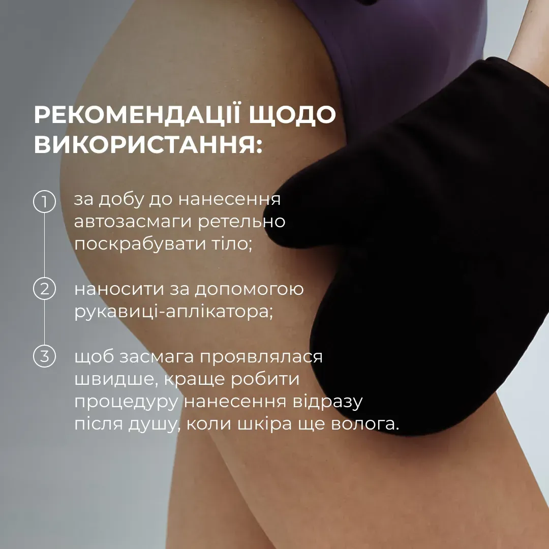 Мус-автозасмага для тіла Hillary Self Tan Bronzing Touch 150 млфото