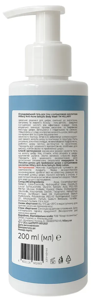 Гель для тіла очищувальний Hillary Anti-Acne Salicylic Body Wash з саліциловою кислотою 200 млфото