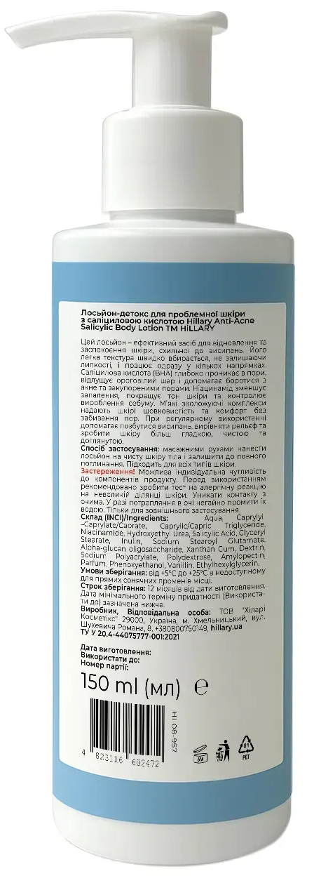 Лосьон-детокс для проблемной кожи Hillary Anti-Acne Salicylic Body Lotion с салициловой кислотой 150 мл фото 2