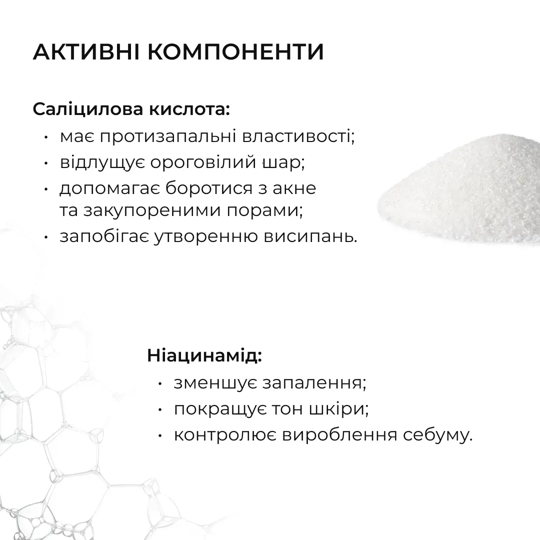 Лосьон-детокс для проблемной кожи Hillary Anti-Acne Salicylic Body Lotion с салициловой кислотой 150 мл фото 7