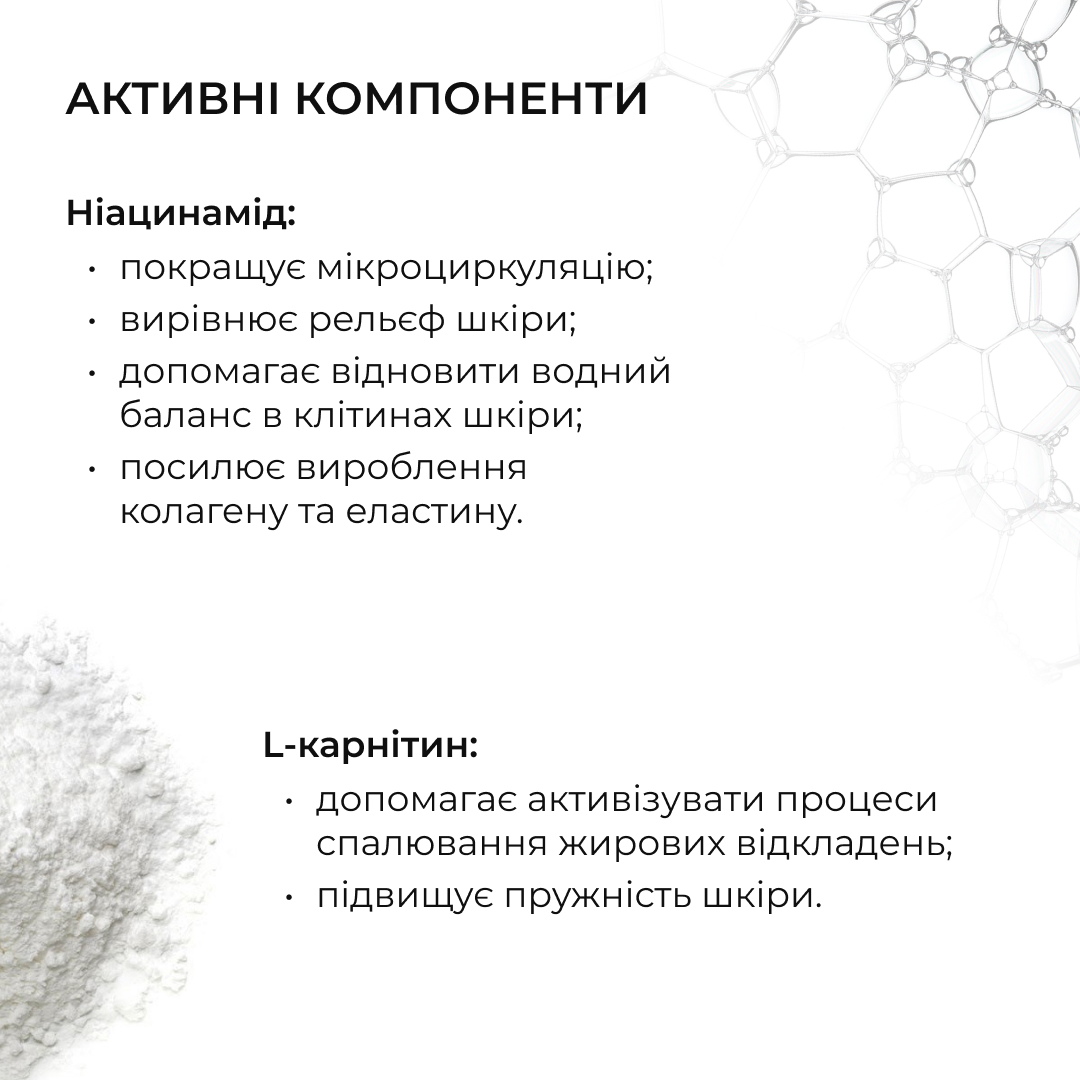 Гель-крем моделирующий Hillary Niacinamide Sculpt Gel с ниацинамидом 200 мл фото 5