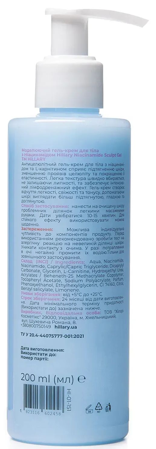 Гель-крем моделирующий Hillary Niacinamide Sculpt Gel с ниацинамидом 200 мл фото 2
