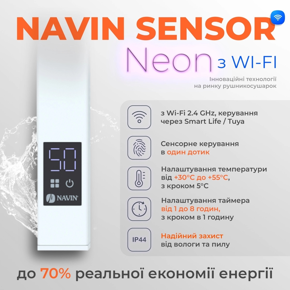 Рушникосушка Navin електрична Авангард Х, 1000х480х71мм, Wi-Fi, сталь, білий (12-172155-4810)фото6