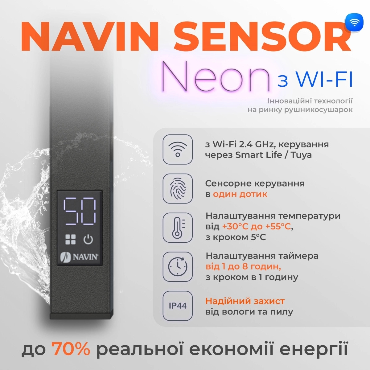 Полотенцесушитель Navin электрический Авангард Х, 1000х480х71мм, Wi-Fi, сталь, черный муар (12-272055-4810) фото 6