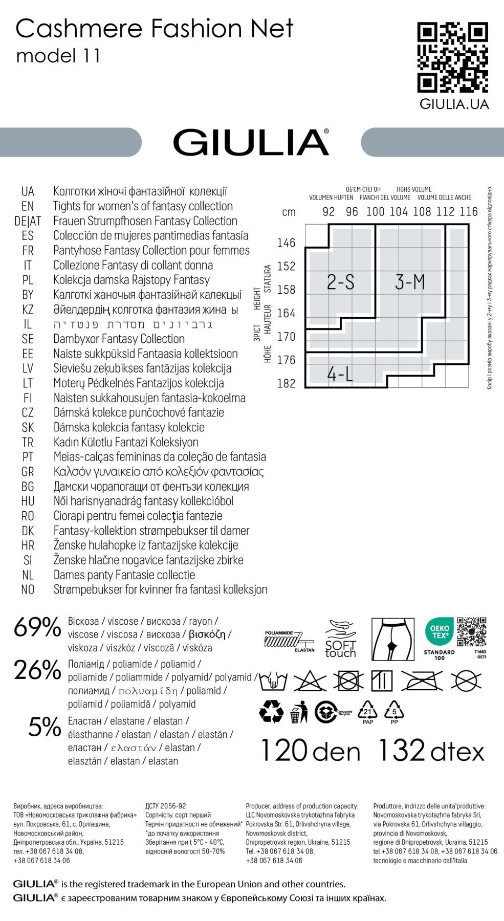 Теплые колготки из вискозы Giulia 7166 Cashmere Fashion Net 120 Den 2p черные фото 2