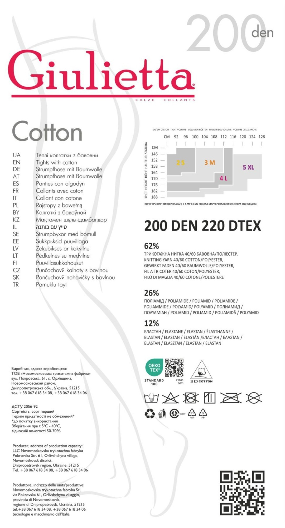 Колготки теплі Giulietta 7102 Cotone 20 Den 2p чорніфото4