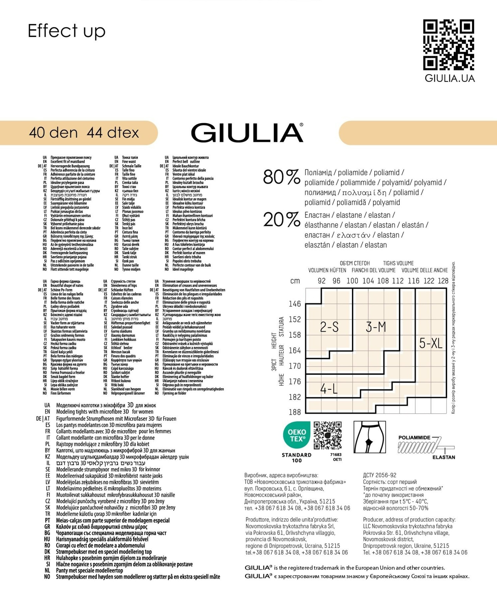 Колготки с моделирующим эффектом Giulia 125 Effect Up 40 Den 2p капучино фото 6