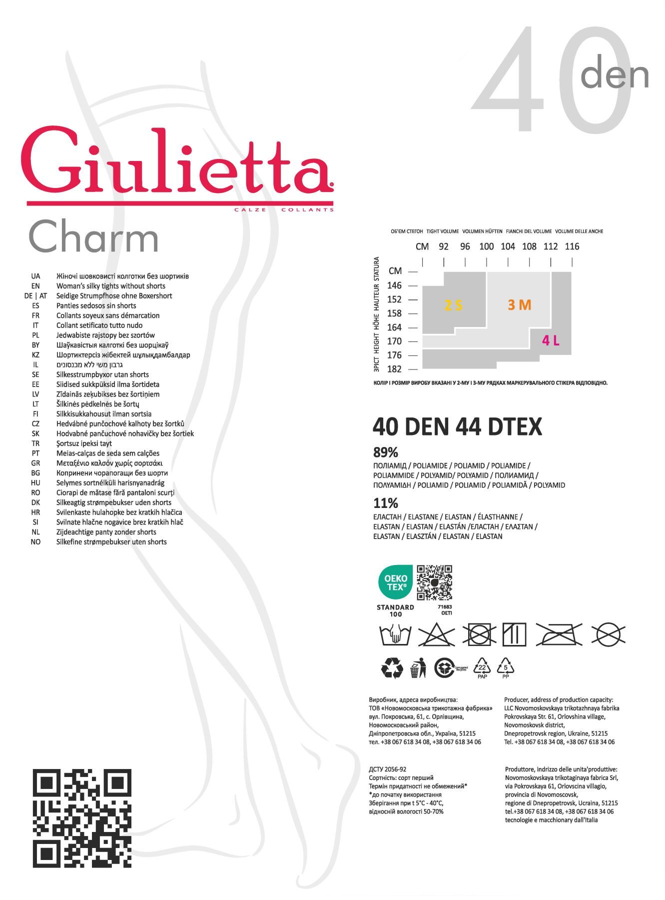 Колготки Giulietta 7143 Charm 40 Den 5p светло-коричневые фото 3