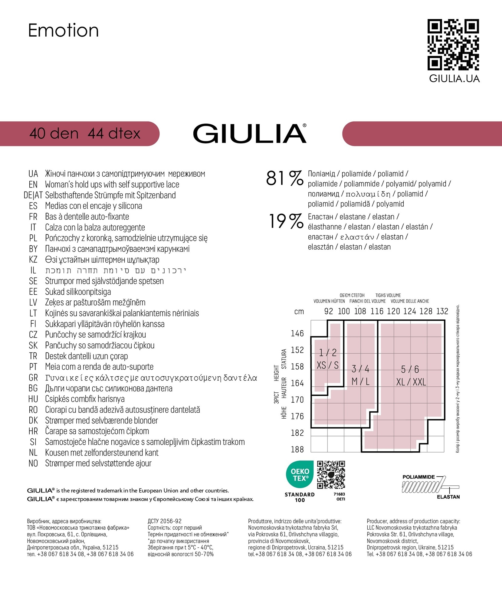 Чулки Giulia 309 Emotion 40 Den 1/2p капучино фото 4