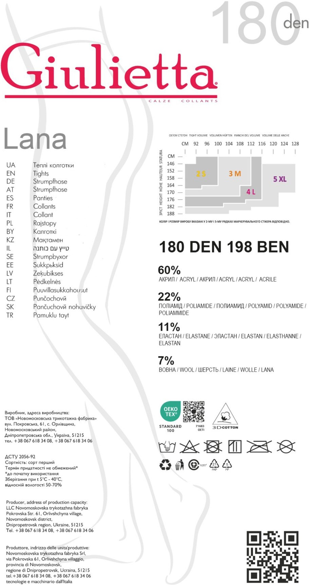 Колготки Giulietta 7094 Lana 180 Den Den 2p черные фото 3