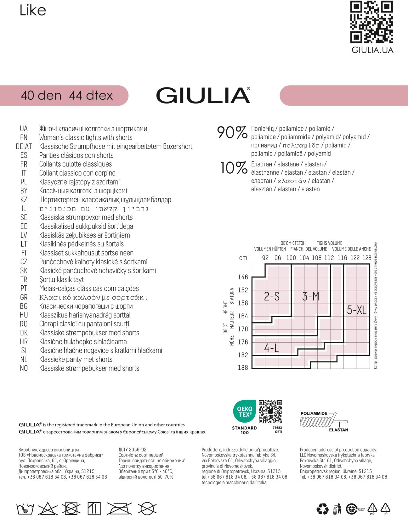 Колготки Giulia 4342 Like 40 Den 2p карамельные фото 3