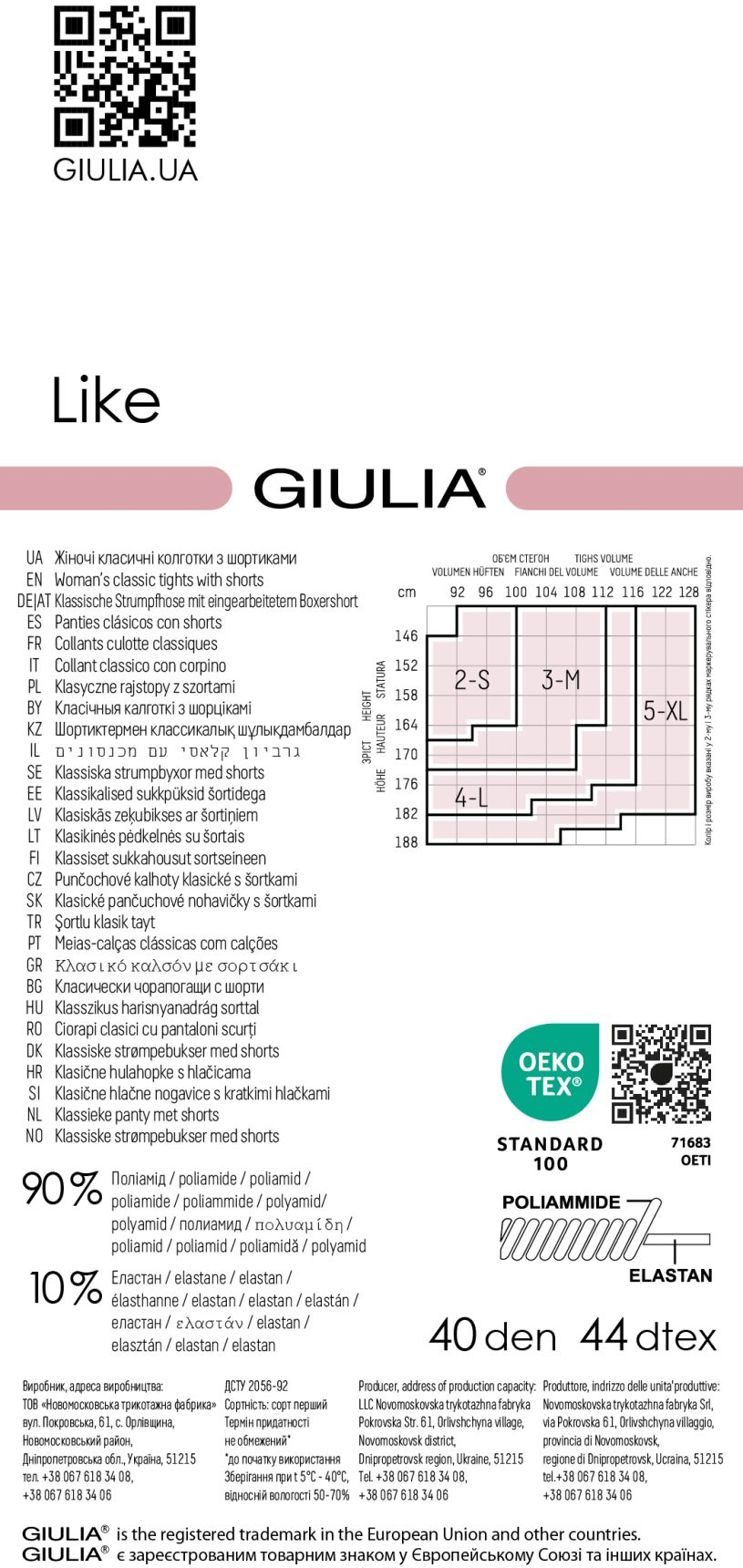 Колготки Giulia 7030 Like 40 Den 2p светло-коричневые фото 3