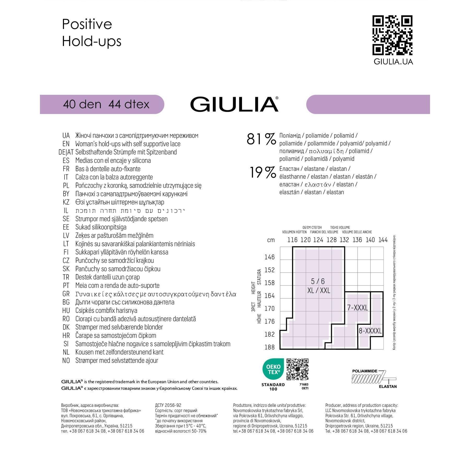 Чулки Giulia 6973 Positive Hold Ups 40 Den Calze 8p светло-коричневые фото 4