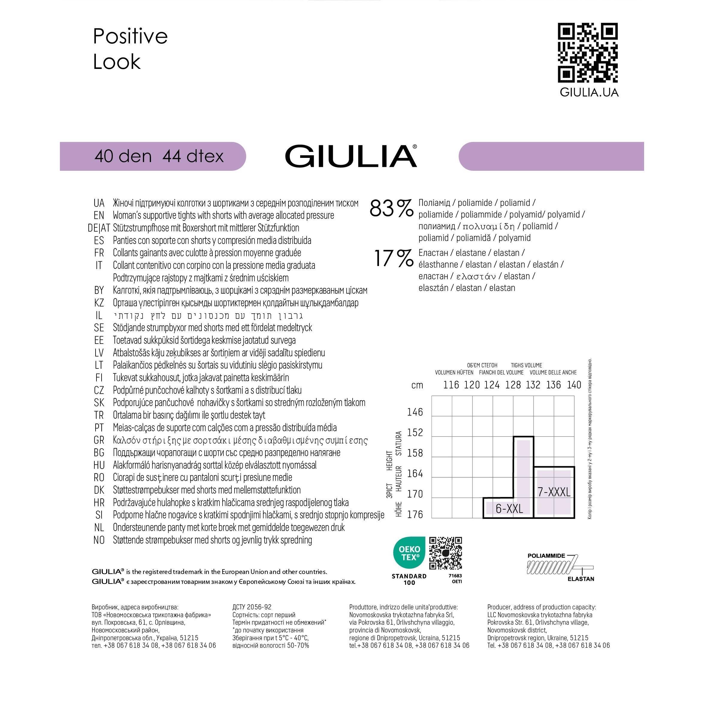 Колготки Giulia 7060 Positive Look 40 Den 7p капучинофото3