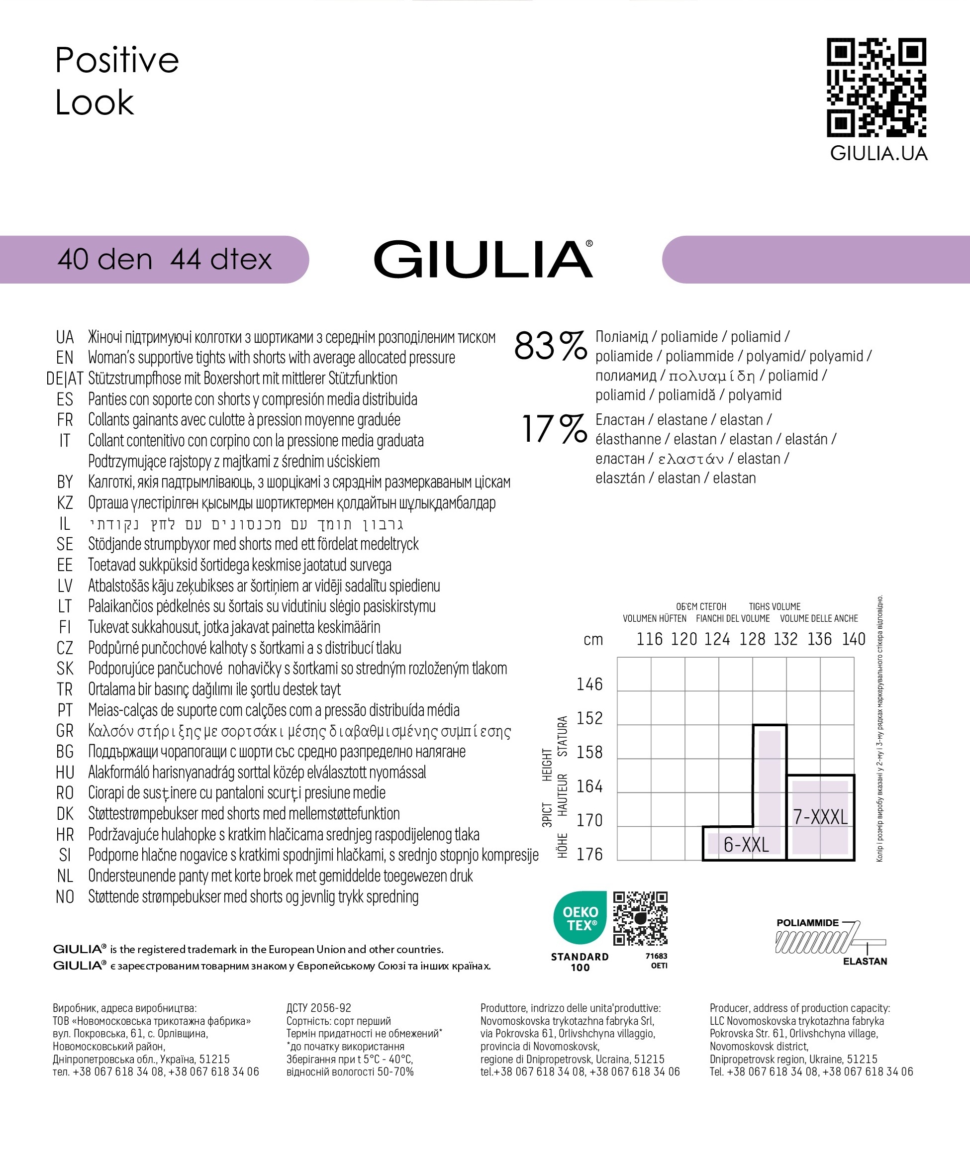 Колготки Giulia 7060 Positive Look 40 Den 6p светло-коричневые фото 3