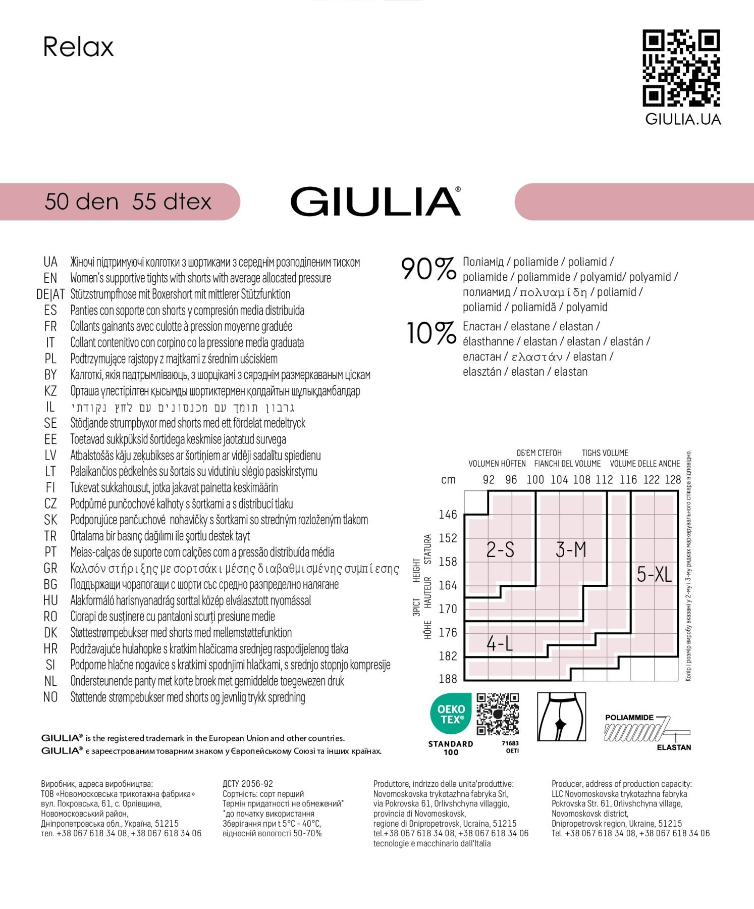 Колготки с массажным эффектом Giulia 10 Relax 50 Den 2p карамельные фото 5