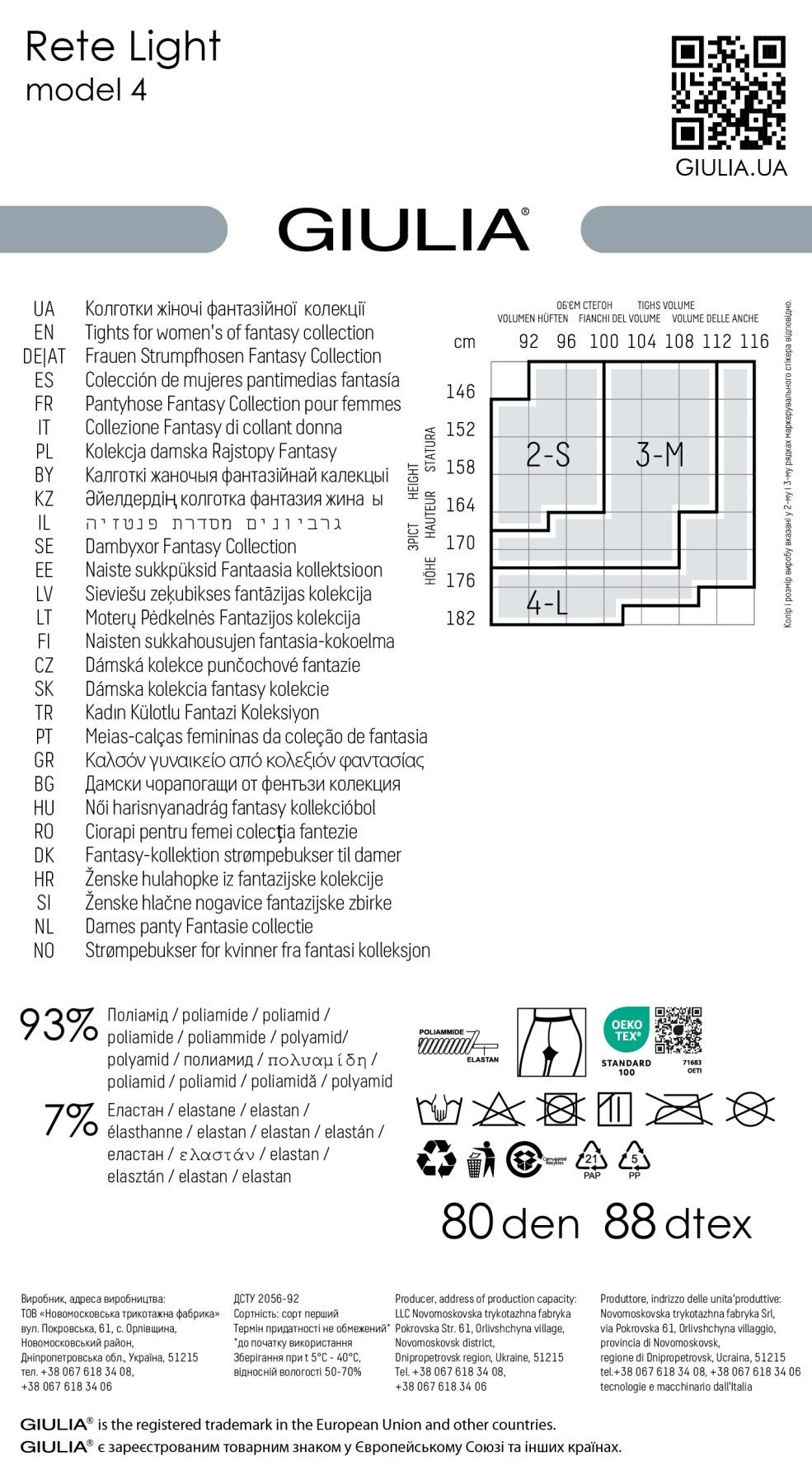 Колготки Giulia 7165 Rete Light 80 Den 2p чорніфото4