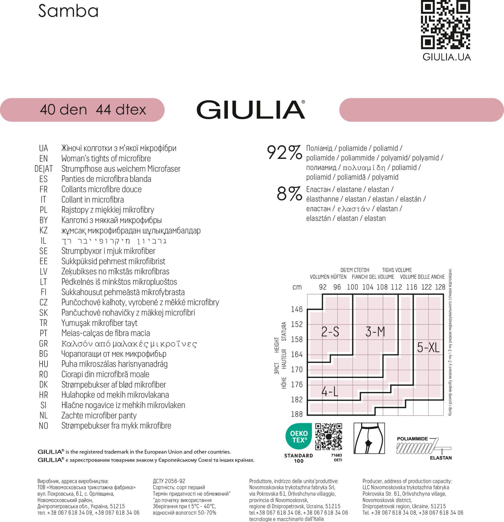 Колготки Giulia 6842 Samba 40 Den 2p бежевіфото4