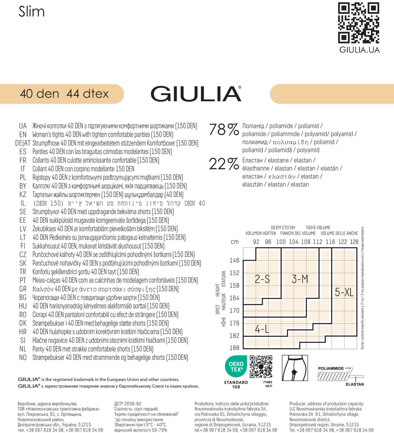 Колготки з моделюючим ефектом Giulia 50 Slim 40 Den 2p капучинофото2