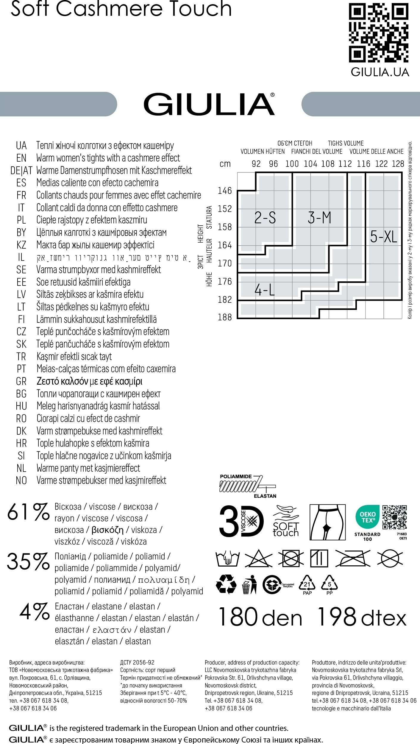 Колготки Giulia 7129 Soft Cashmere Touch 180 den 2p черные фото 5