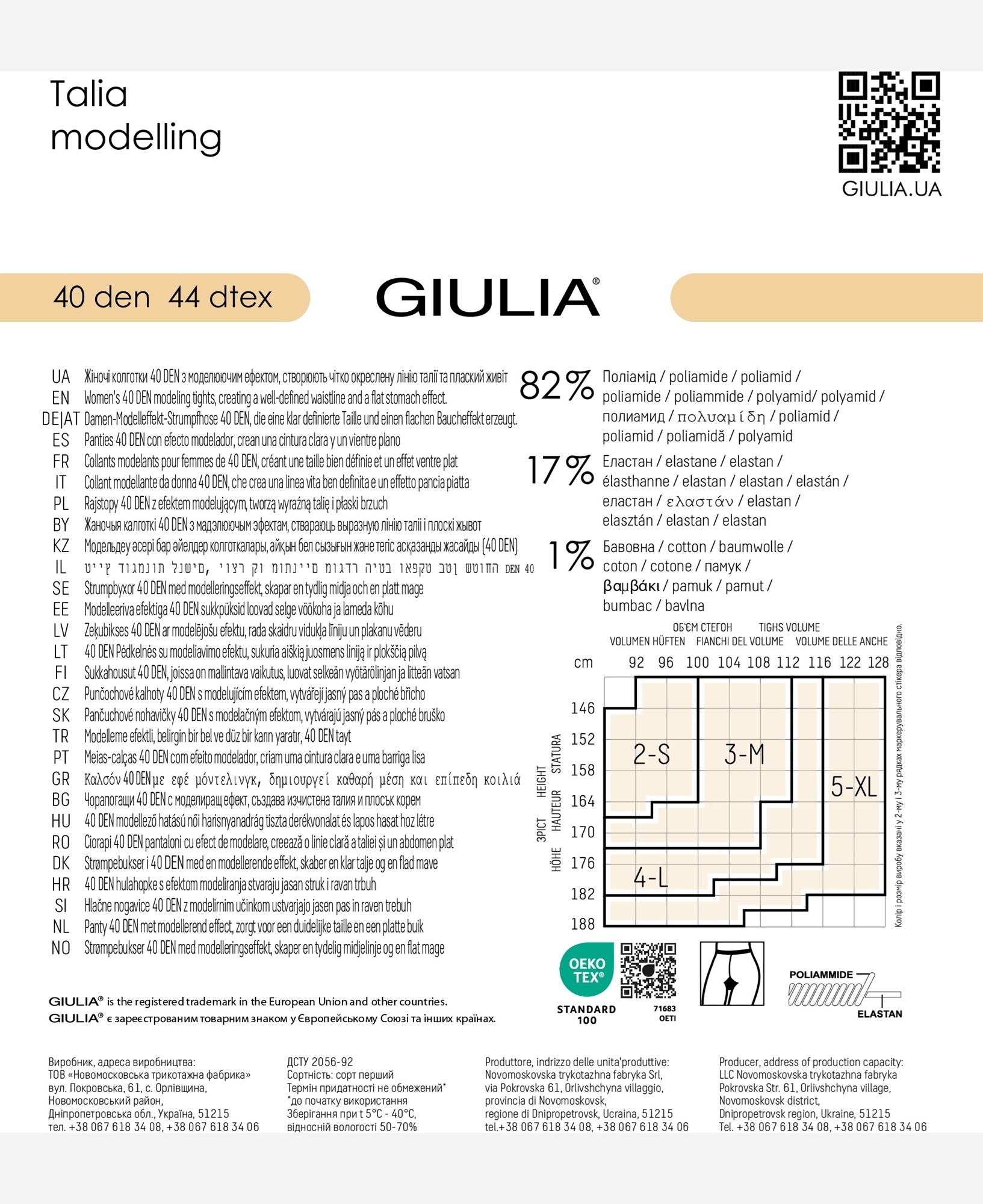 Колготки з моделюючим ефектом Giulia 7130 Talia Modelling 40 Den 2p світло-коричневіфото5