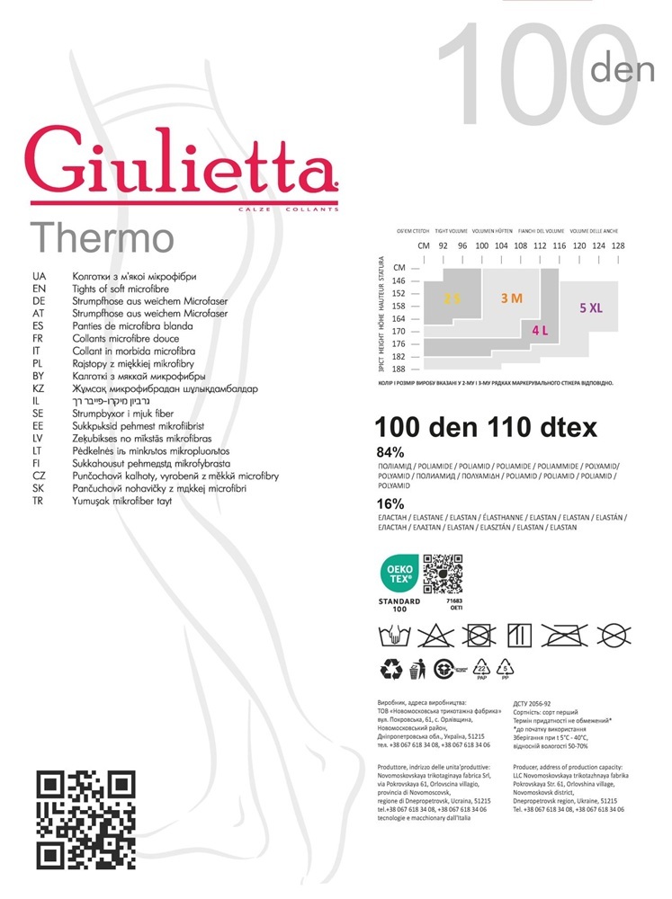 Колготки Giulietta 7124 Thermo 100 Den 2p черные фото 4