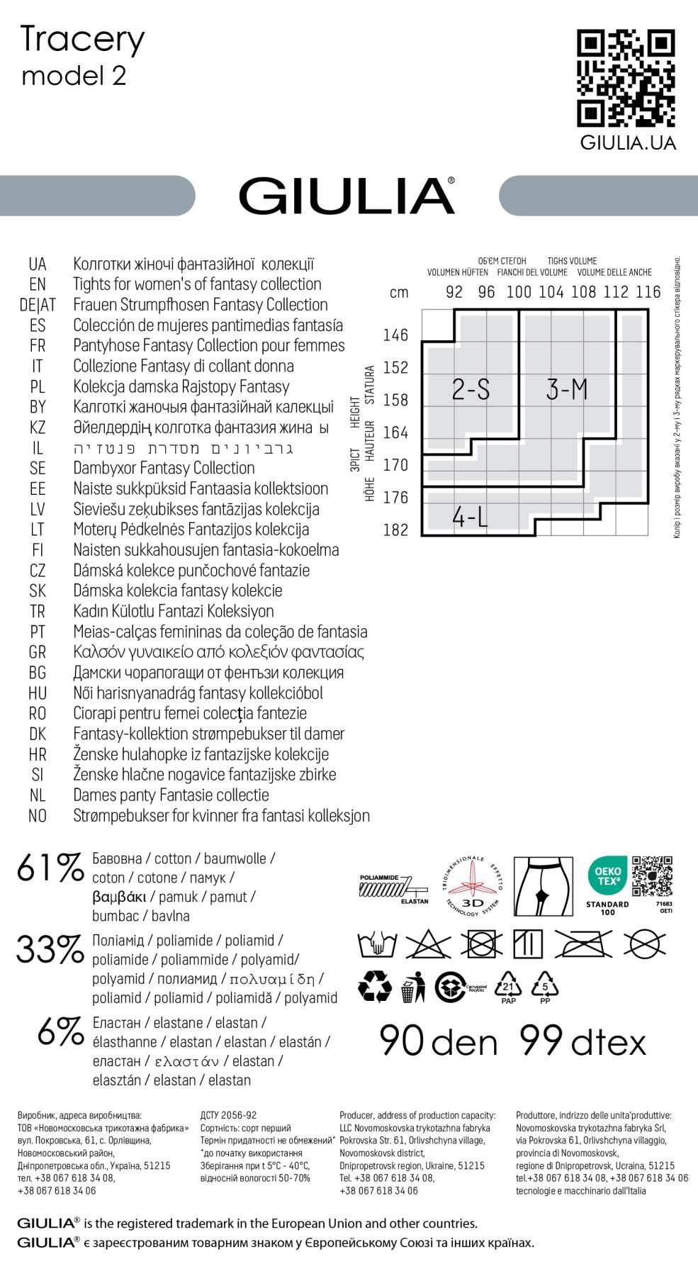 Колготки Giulia 7167 Tracery 90 Den 2p бежевые фото 3