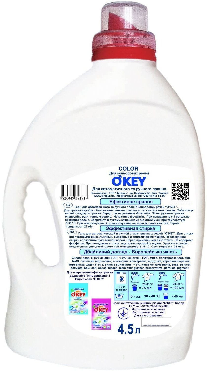 Гель для стирки O'KEY Color 4,5л фото 