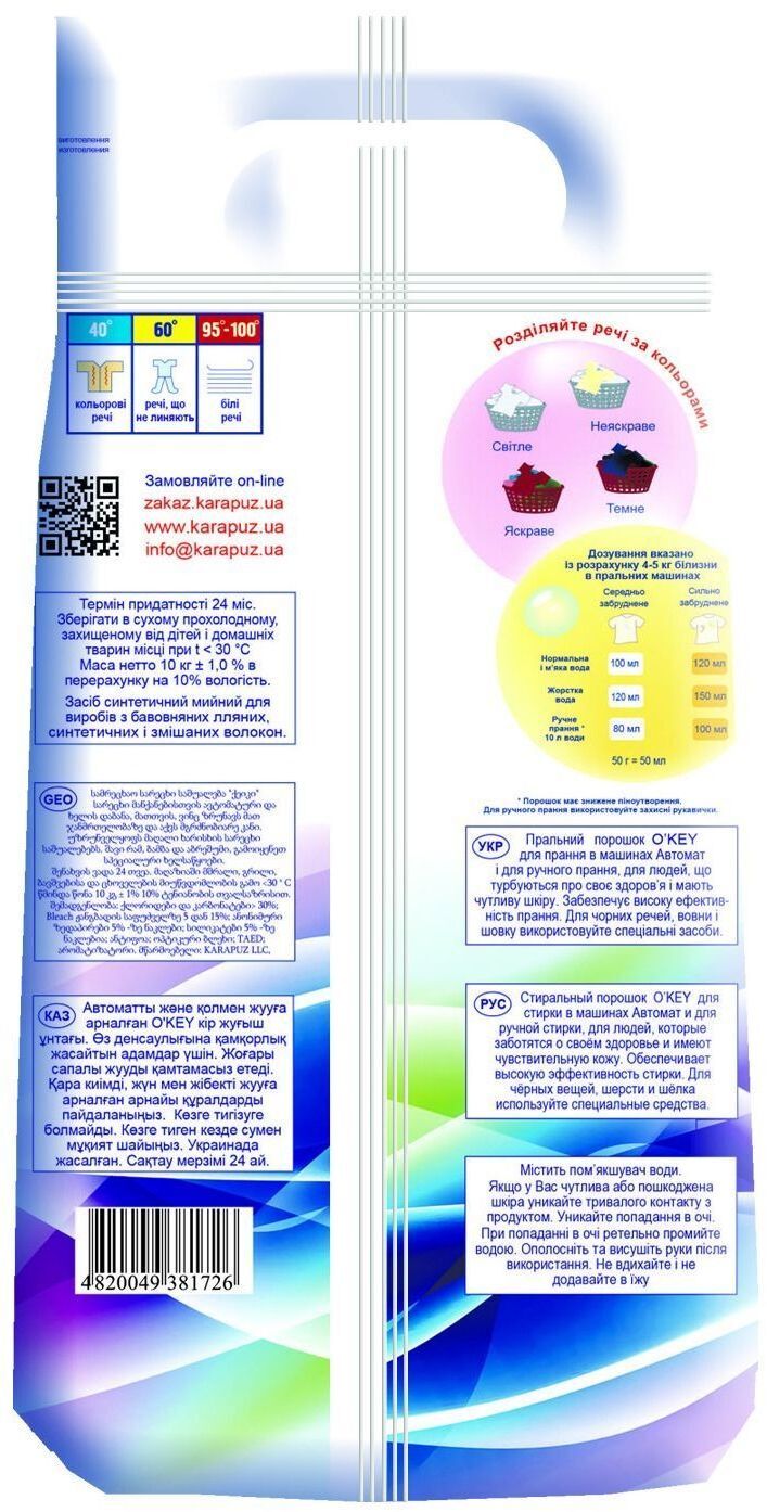 Порошок для прання O'KEY Universal автомат 10кгфото2
