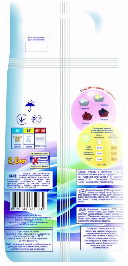 Порошок для стирки O'KEY Universal автомат 2кг екопак фото 2
