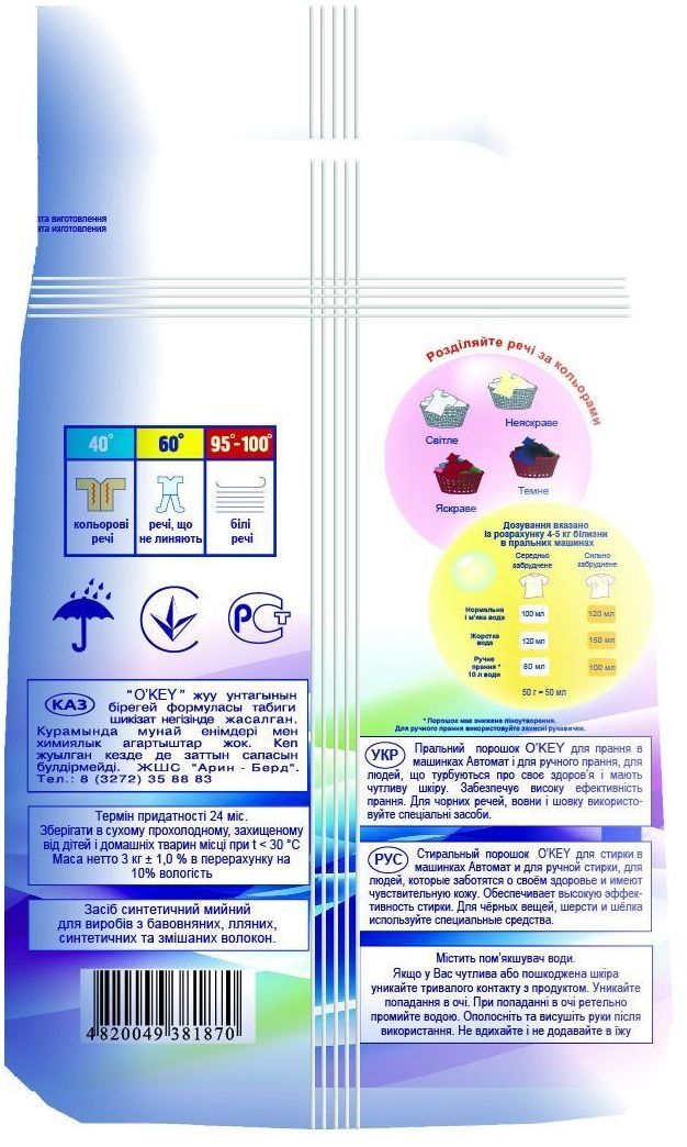 Порошок для стирки O'KEY Universal автомат 3кг фото 