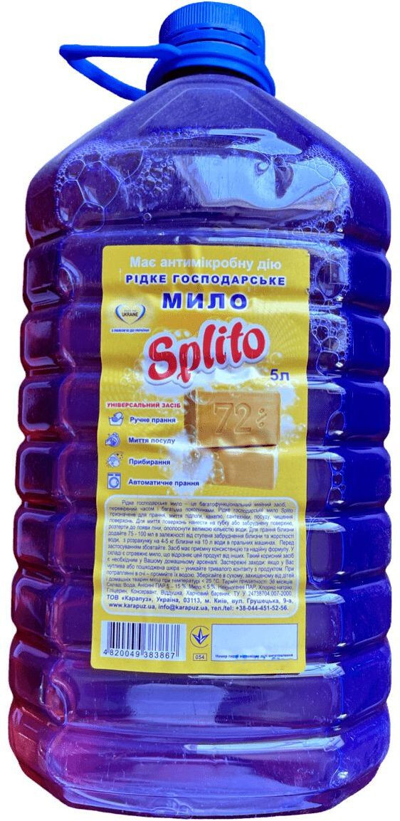Господарче мило Splito 72% 5лфото3