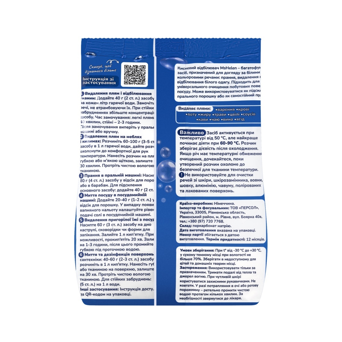 Отбеливатель кислородный Ms Helen 1кг фото 4