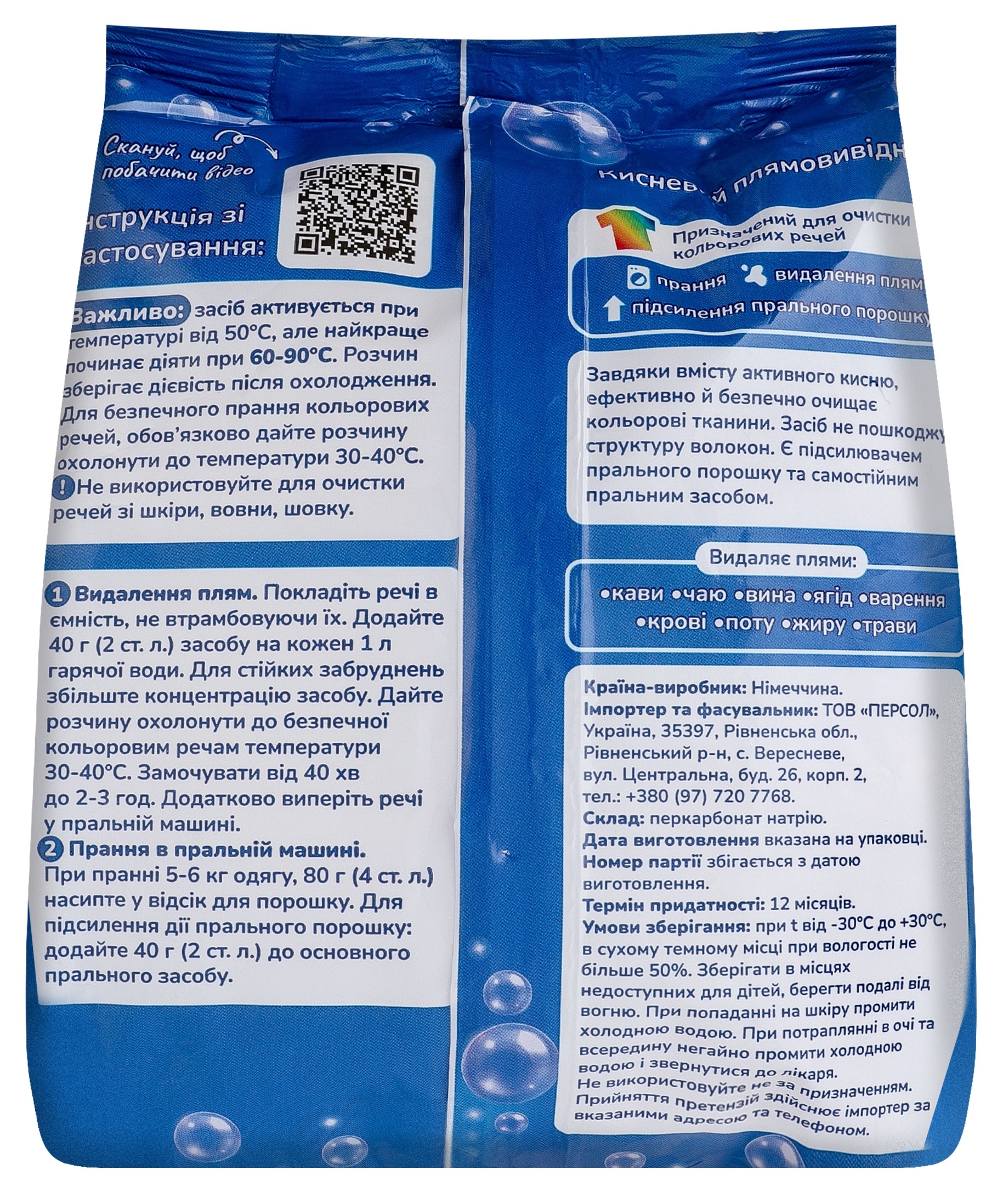 Пятновыводитель кислородный для цветных вещей Ms Helen 900 г фото 2